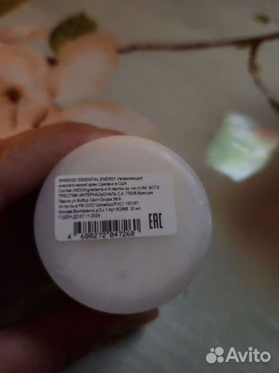 Крем увлажняющий shiseido, новый