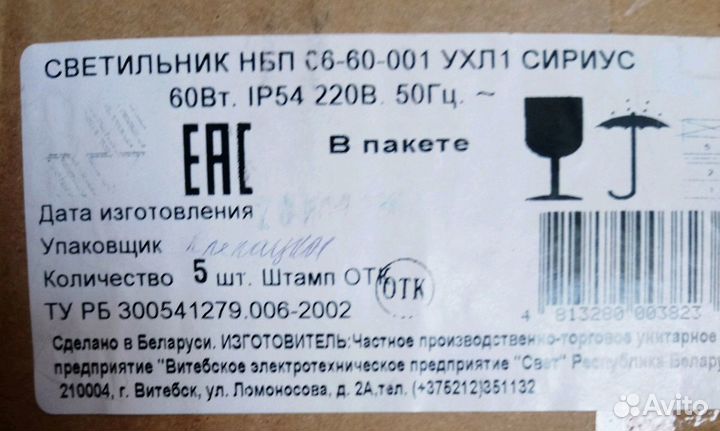 Светильник
