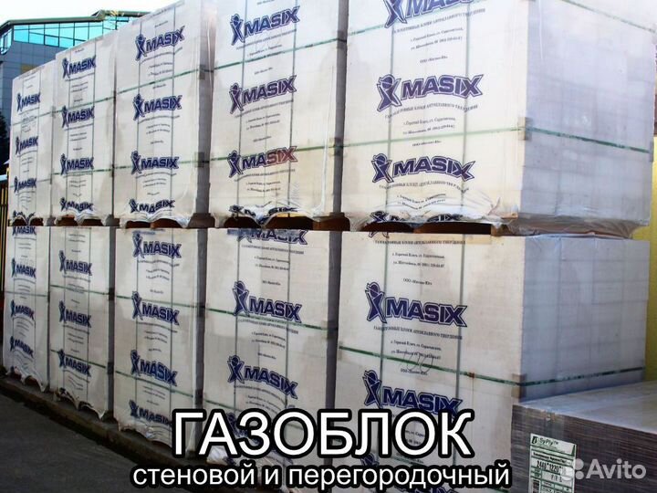 Газоблок