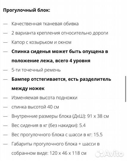 Коляска 2 в 1