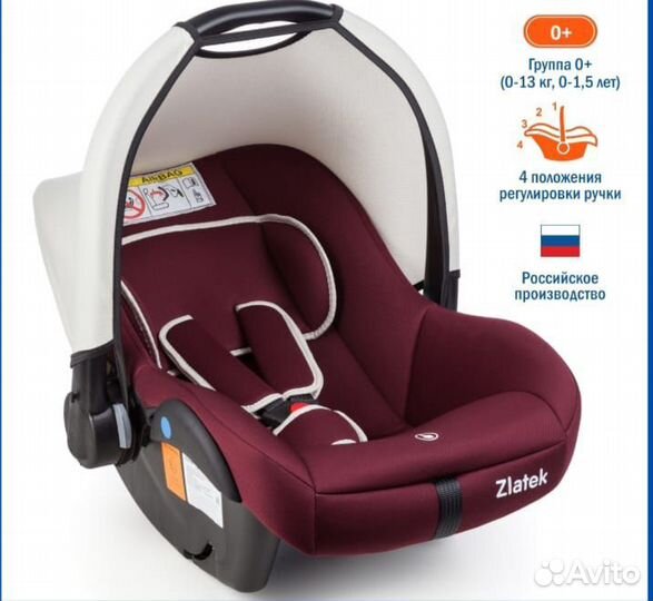 Автомобильное кресло от 0