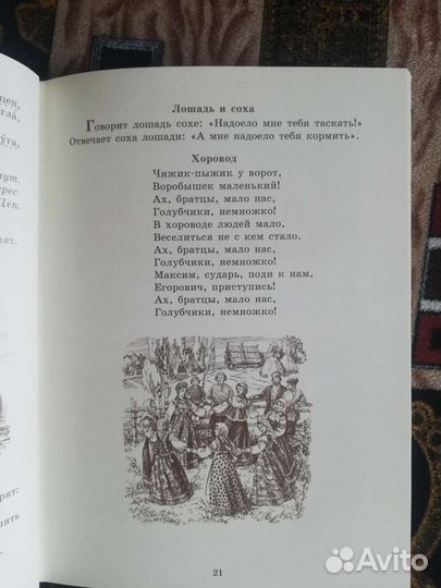 Учебники ркш. Первая книга после Азбуки. 1 класс