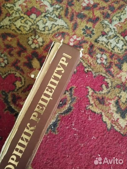 Сборник рецептур