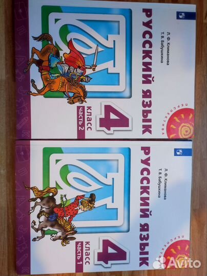 Учебники и рабочие тетради Перспектива 4 класс