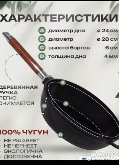 Сковорода чугунная 28см