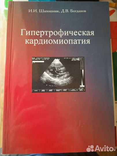 Книги по медицине