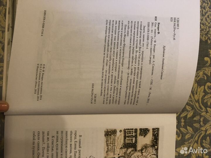 Книга для детей 