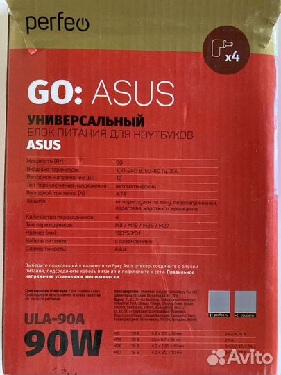 Блок питания для ноутбука asus 90W (Perfeo ULA-90