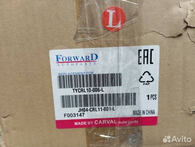 Фара передняя левая Toyota Corolla 150 Tycrl10006L