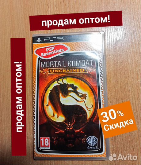 Диски на psp