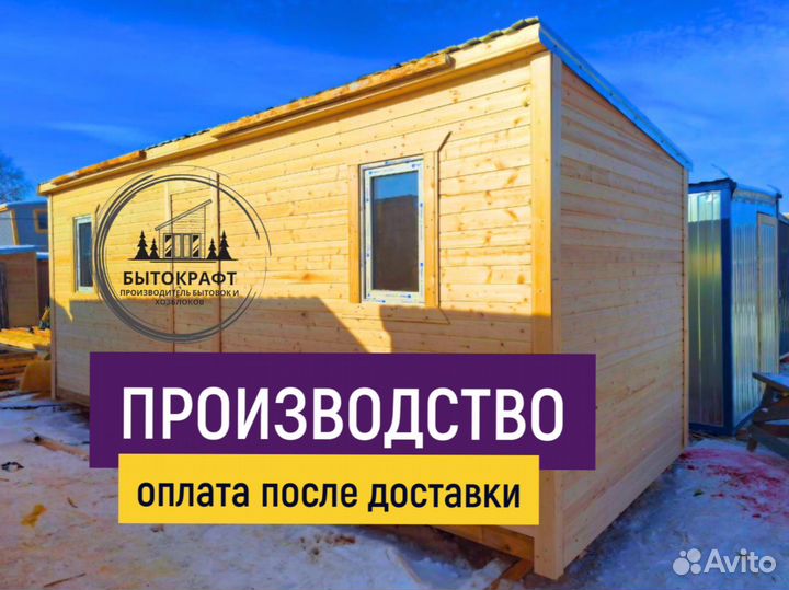 Бытовка бытовка вагочник привезем с туалетом