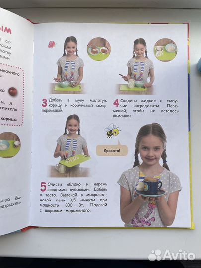 Книги по кулинарии, для детей