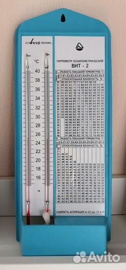Гигрометр психрометрический вит 2