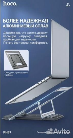 Подставка для ноутбука