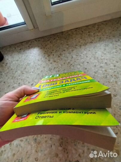 Книга для подготовки к егэ по математике