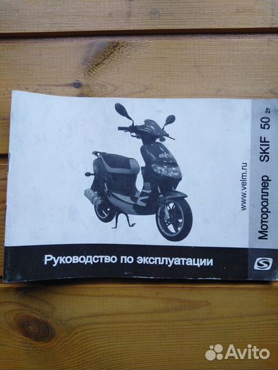 Продаю скутер