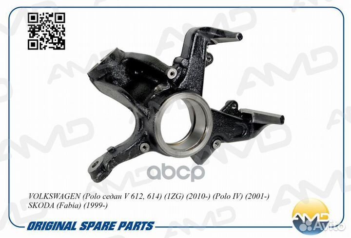 Кулак поворотный AMD.SK121R AMD