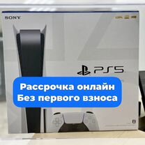 PlayStation 5 в Рассрочку без взноса Онлайн