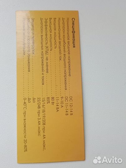 Универсальное зарядное устройство для ноутбука