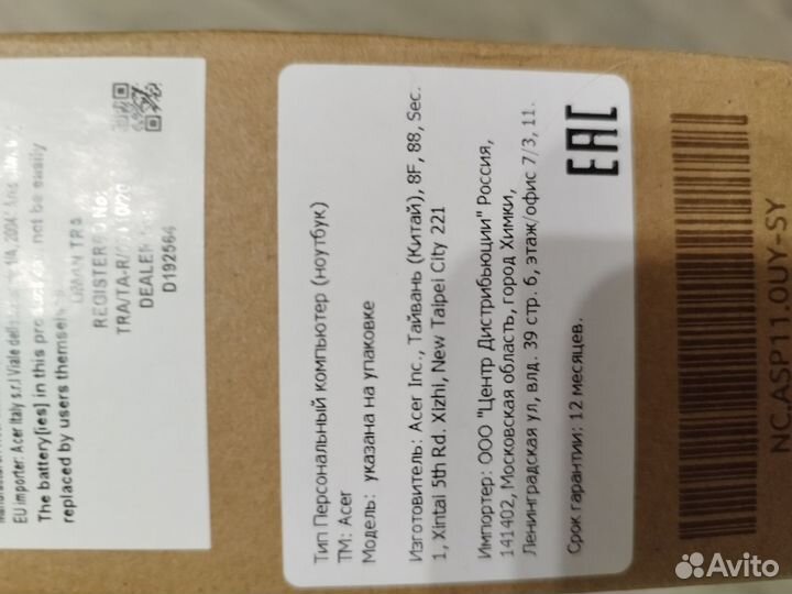 Новый Ноутбук acer aspire 3 a315 Ryzen 5 7520U