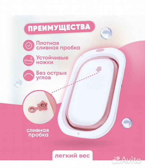 Детская ванночка для купания