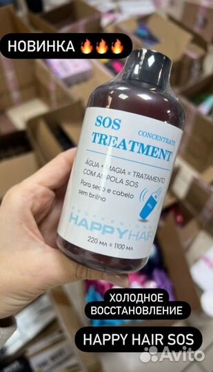 Кератин ботокс составы