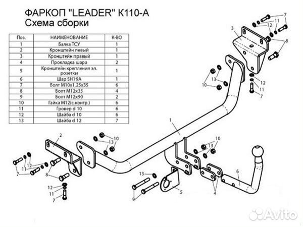 Фаркоп установка тсу Hyundai i30 I Restyling, 5-дв