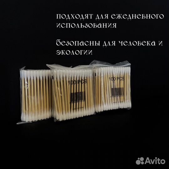 Ватные палочки бамбуковые / набор 400 шт