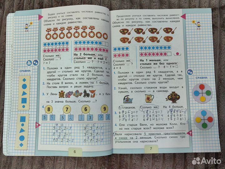 Учебник математика 1 класс 2 часть М. И. Моро