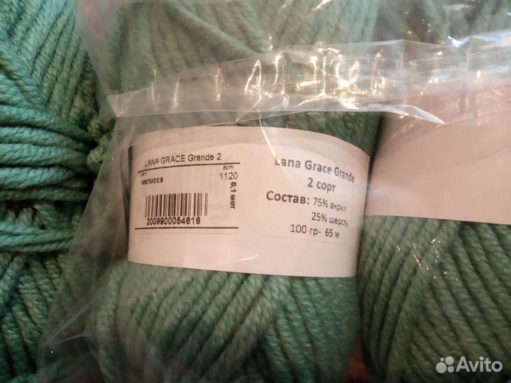 Пряжа для вязания