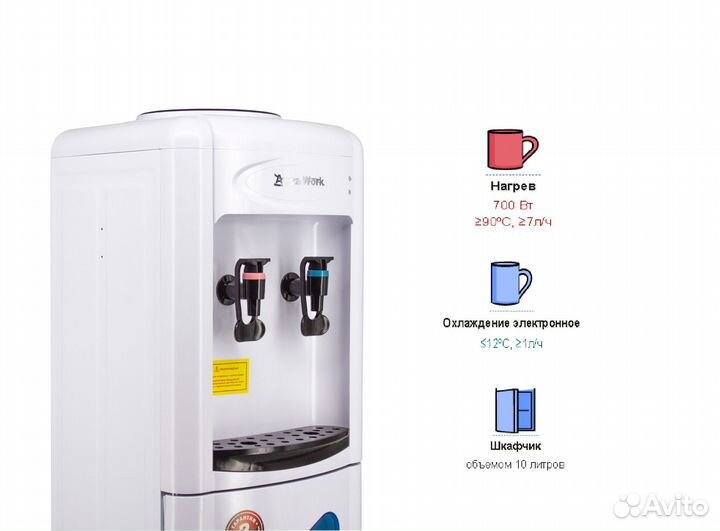 Кулер для воды A W 0.7-LDR нагрев и охлаждение