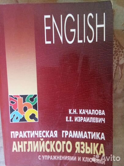 Грамматика английского языка