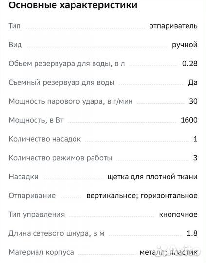 Ручной отпариватель scarlett