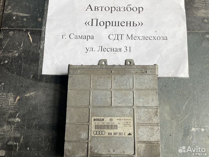 Эбу 8d0907557c блок управления bosch