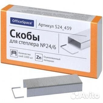 Скобы для степлера Berlingo, OfficeSpace