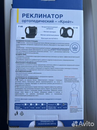 Корректор осанки, Кольца Дельбе