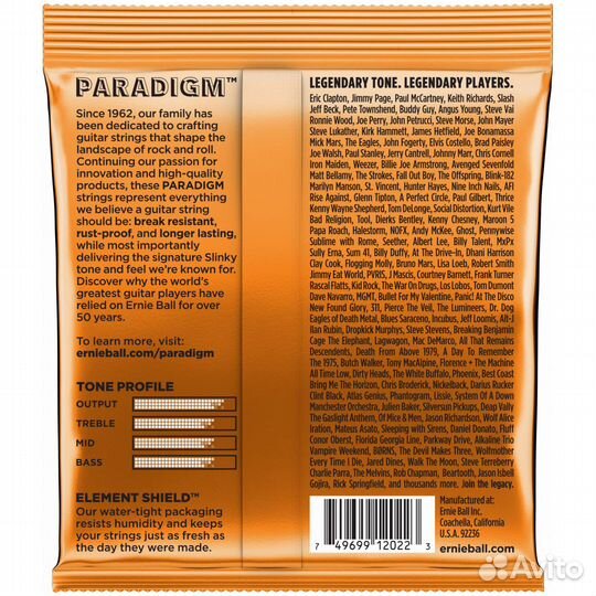 Струны для электрогитары Ernie Ball 2022 Paradigm