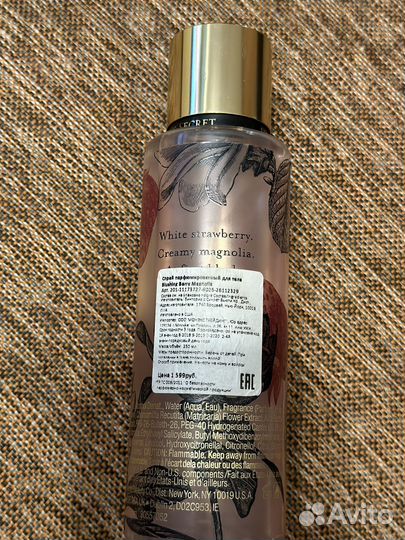 Спрей для тела Victoria Secret 250 ml