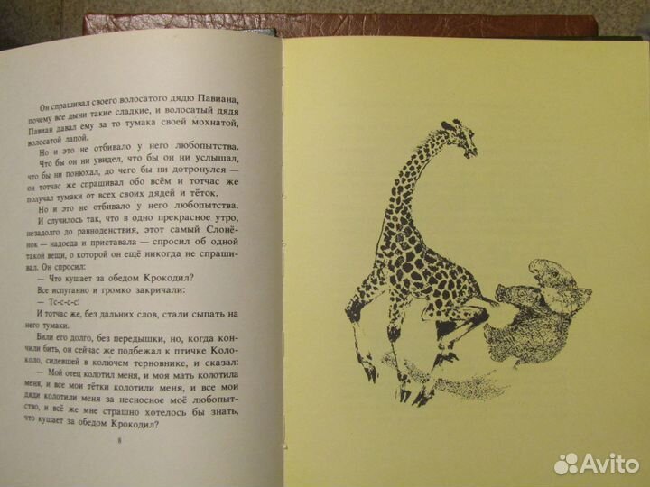 Р. Киплинг Сказки, 1989 год