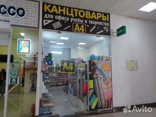 Продавец консультант в магазин канцтоваров