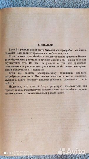 Кому-то Очень Нужная Книга из 1992 года