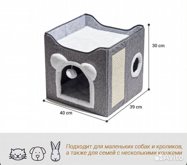 Домик для кошки с когтеточкой