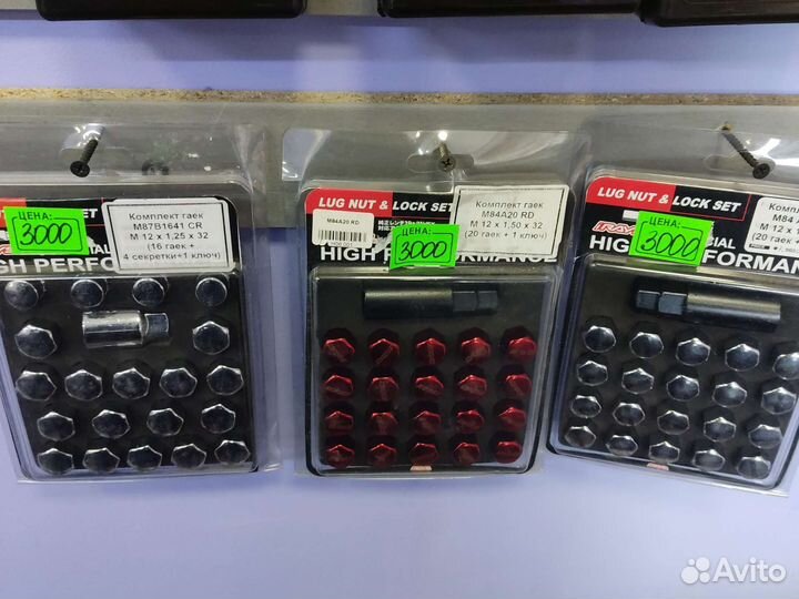 Колёсные гайки пики пули