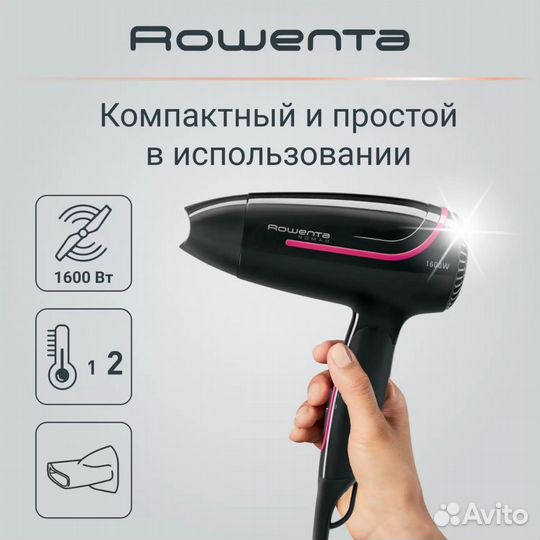 Новый фен Rowenta CV3323F0 1600 Вт черный