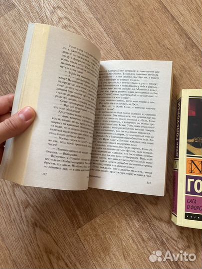 Джон Голсуорси 