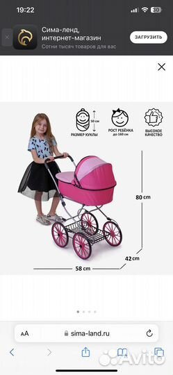 Коляска для кукол