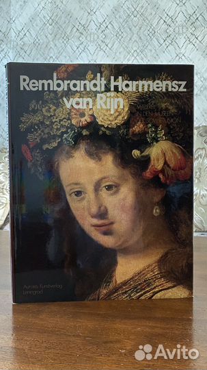 Альбом Рембрант