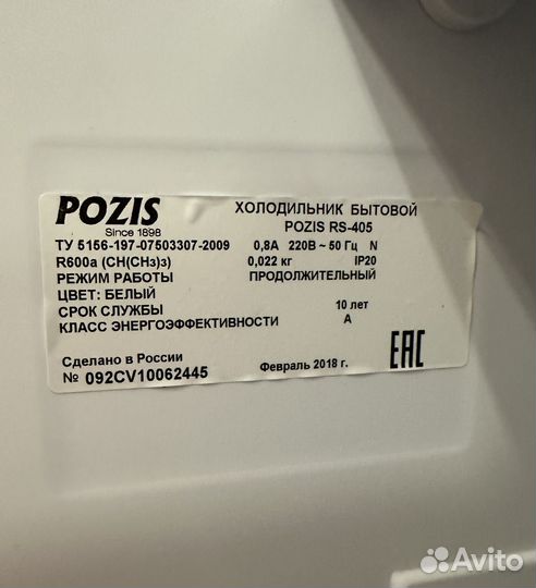 Холодильник Pozis RS-405