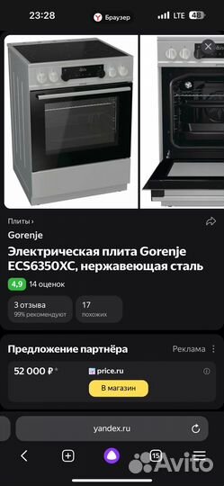 Электрическая плита с духовкой Gorenje