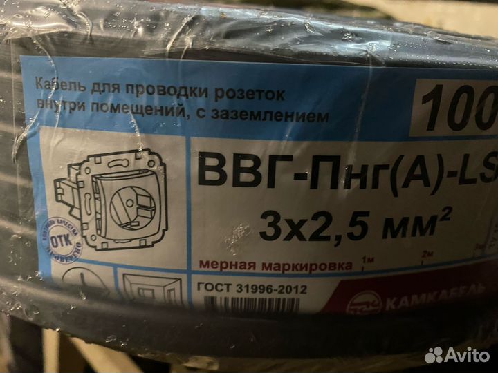 Кабель ввг 3х2 5